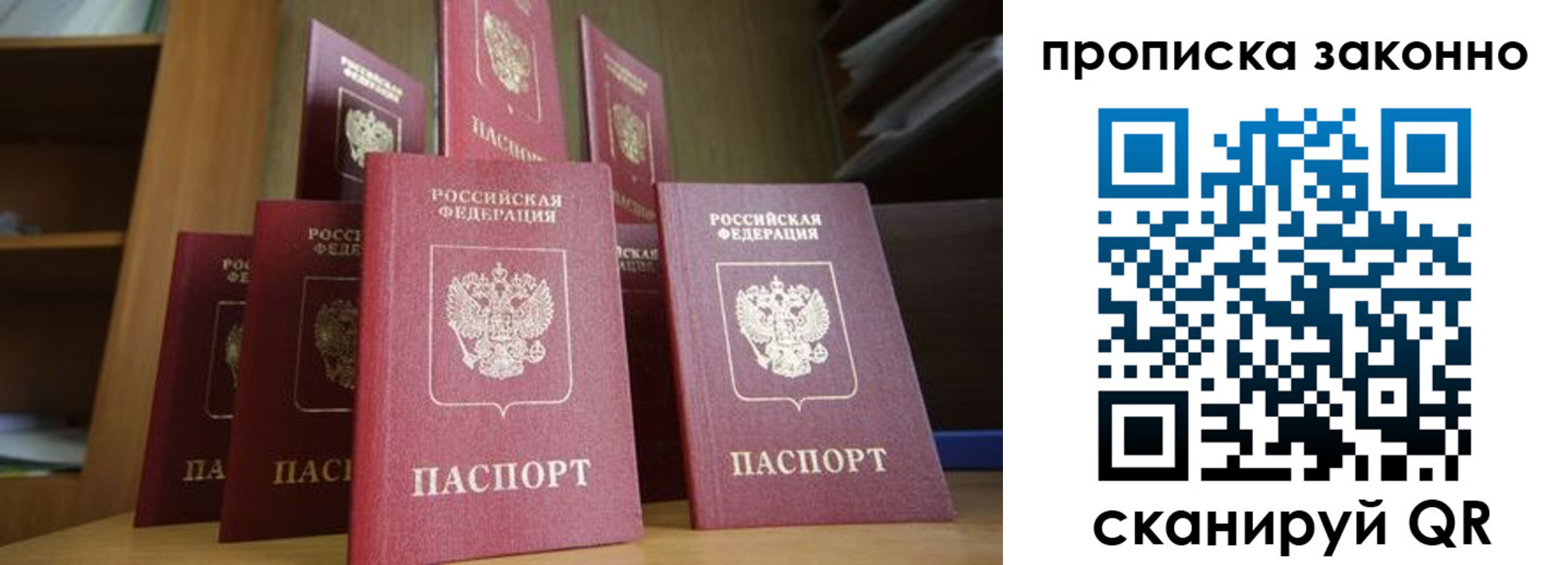 прописка в квартире в Покачах