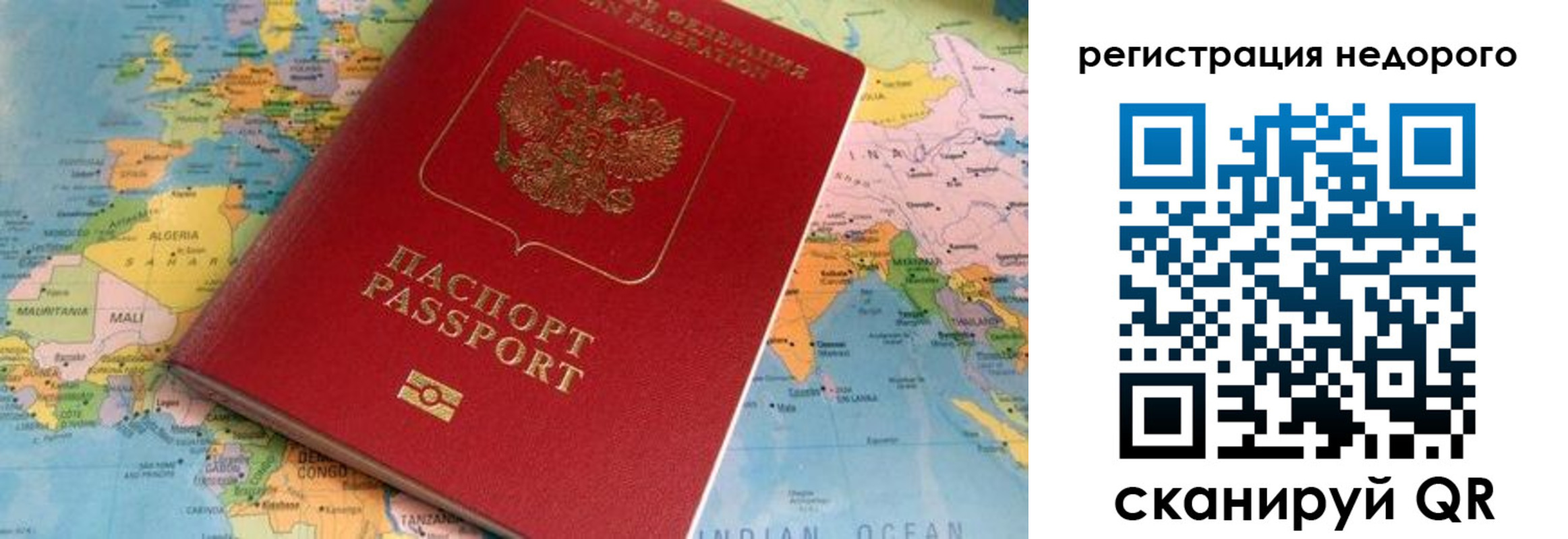 временная регистрация в квартире в Покачах