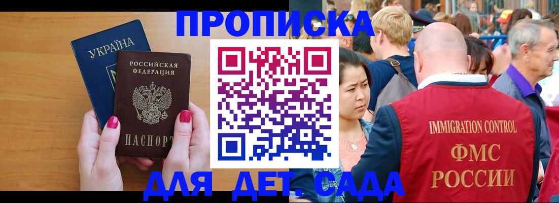 прописка для кредита в Покачах