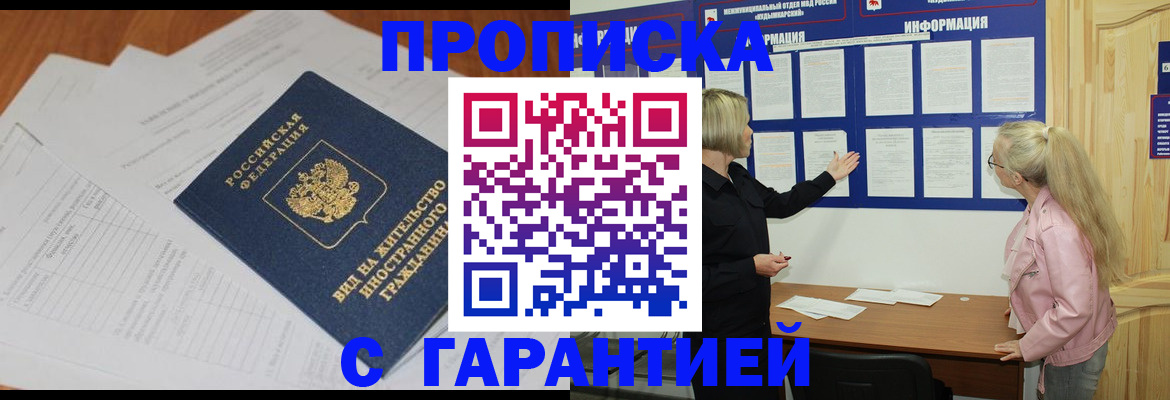 где прописаться в Покачах