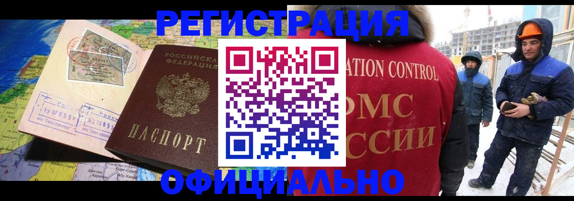 прописка гарантия в Покачах