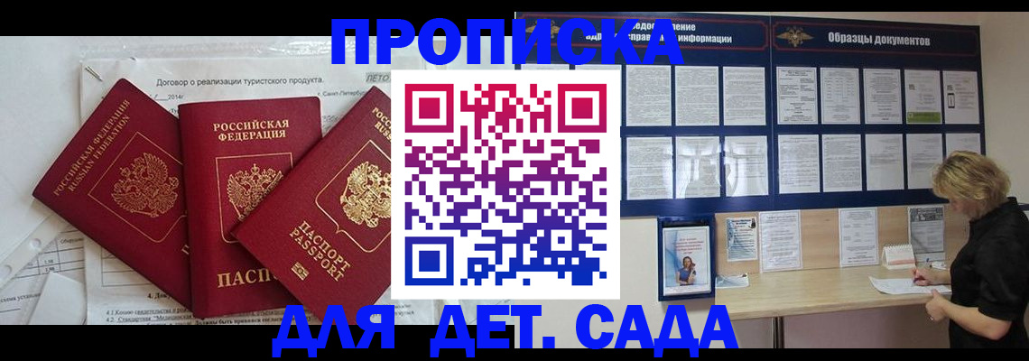 временная регистрация в Покачах