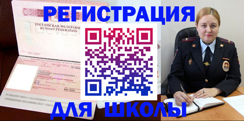 найти адрес прописки в Покачах