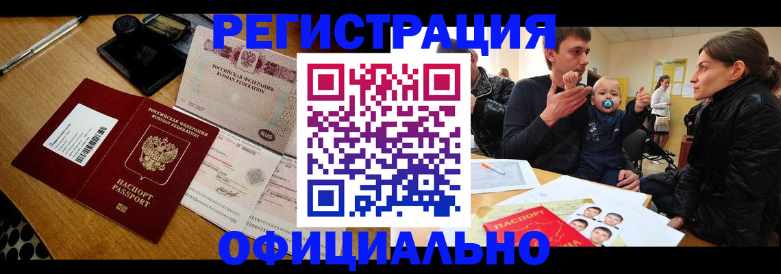 прописка поиск в Покачах