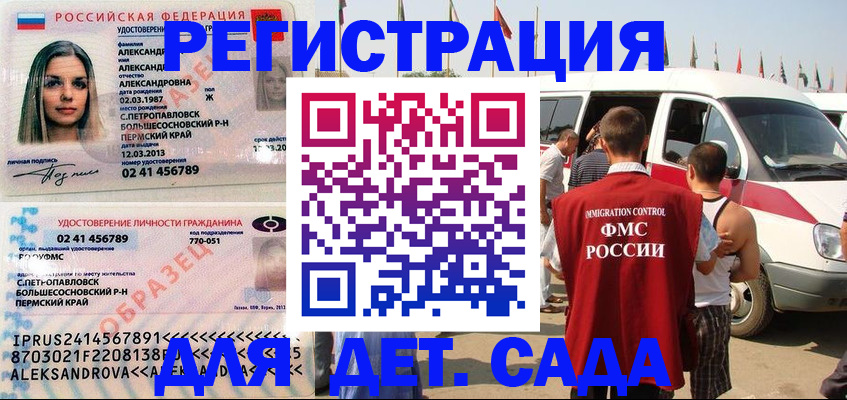 временная регистрация собственник в Покачах