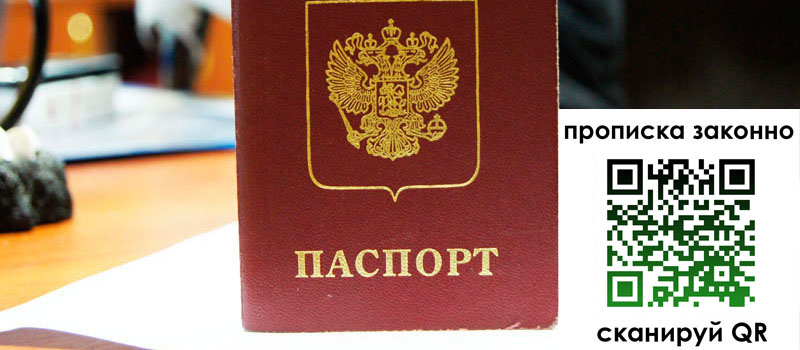регистрация в Покачах